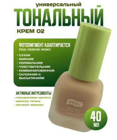 AE Tonal cream for face tonal