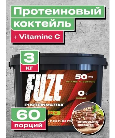 Protein with vitamin C chocolate cookies 60 ports