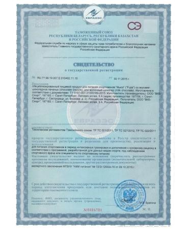 Protein with vitamin C chocolate cookies 60 ports - Buy Online on GoSupps.com