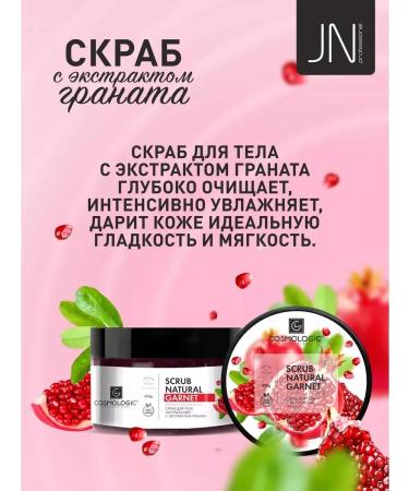 COSMOLOGIC Gift set of care cosmetics scrub - Buy Online on GoSupps.com