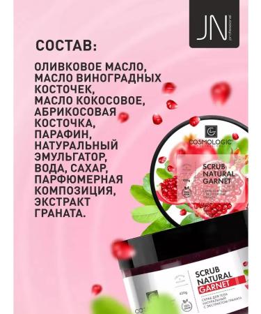 COSMOLOGIC Gift set of care cosmetics scrub - Buy Online on GoSupps.com