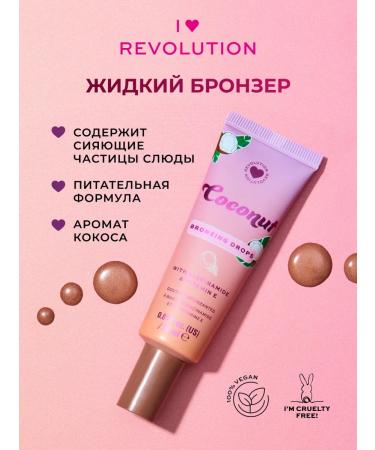 I Heart Revolution COCONUT Bronzing Drops Liquid bronzer
