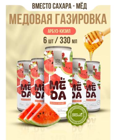 HONEY Sharped lemonade without sugar watermelon-kizil 6pcs0.33l