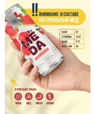 HONEY Sharped lemonade without sugar watermelon-kizil 6pcs0.33l - Buy Online on GoSupps.com