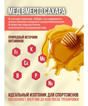 HONEY Sharped lemonade without sugar watermelon-kizil 6pcs0.33l - Buy Online on GoSupps.com