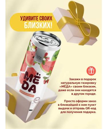 HONEY Sharped lemonade without sugar watermelon-kizil 6pcs0.33l - Buy Online on GoSupps.com