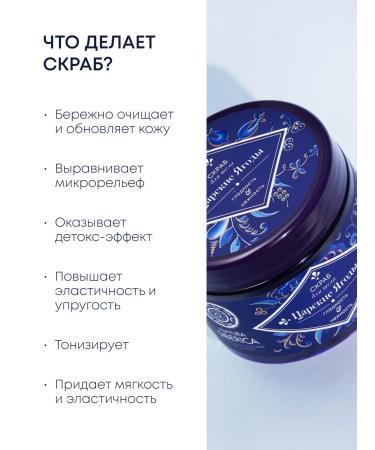 Natura Siberica Body scrub anti -cellulite sugar and saline with oils - Buy Online on GoSupps.com