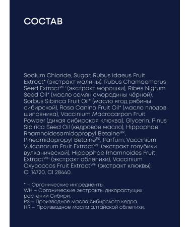 Natura Siberica Body scrub anti -cellulite sugar and saline with oils - Buy Online on GoSupps.com