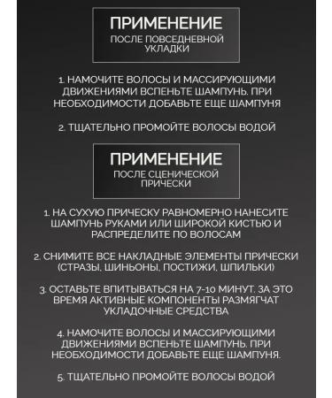 Hair shampoo after styling and liability - Buy Online on GoSupps.com