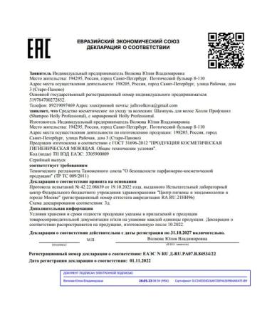 Hair shampoo after styling and liability - Buy Online on GoSupps.com