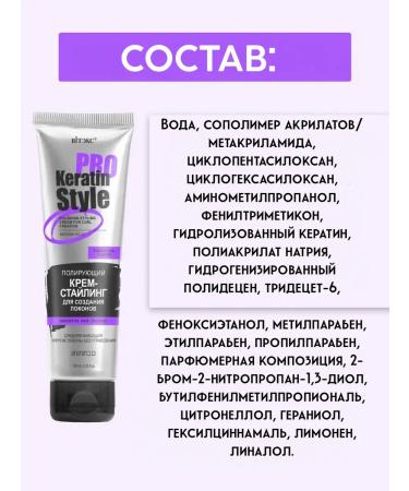 Vitex Keratin Pro Cream - Styling to create curls 2 pcs - Buy Online on GoSupps.com