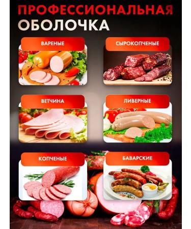 RM Brand Collagen sausage shell 75mm 3m - Buy Online on GoSupps.com