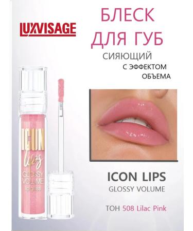LUXVISAGE Lip gloss with the effect of iCon lips volume tone 508