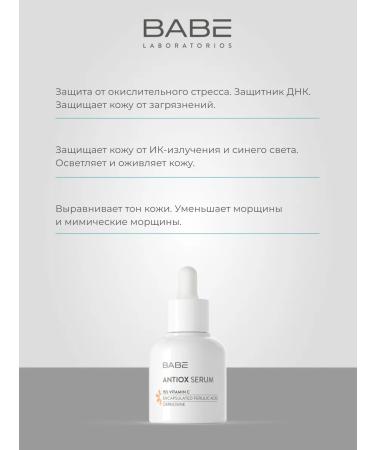 BABE LABORATORIOS Serum antioxidant with vitamin C 15% Antiox Serum 30 ml - Buy Online on GoSupps.com
