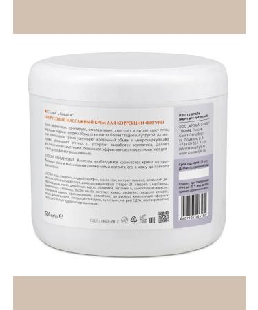 Women's Bliss Citrus massage cream for correction of a figure 500 ml - Buy Online on GoSupps.com