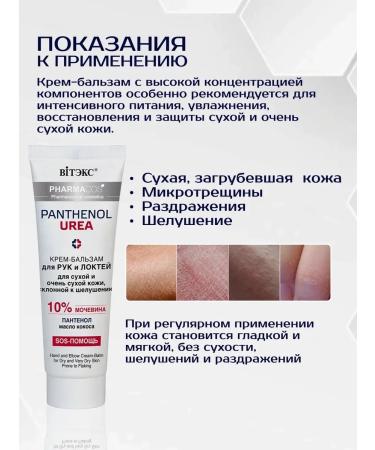 Vitex Hand and elbow balm cream 2 pcs - Buy Online on GoSupps.com