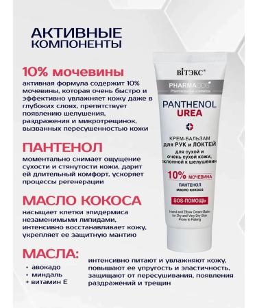 Vitex Hand and elbow balm cream 2 pcs - Buy Online on GoSupps.com