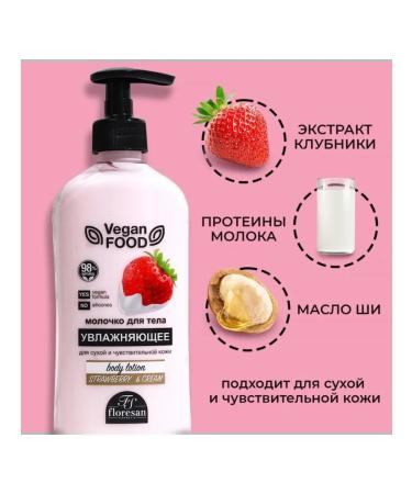 Lesnoy Dom - a hypermarket of household goods Moisturizing milk for strawberries 500 ml