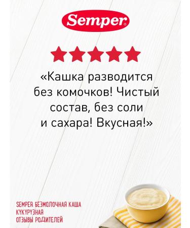 Semper Porridge children's silent corn without sugar 5 month 2x180 g - Buy Online on GoSupps.com