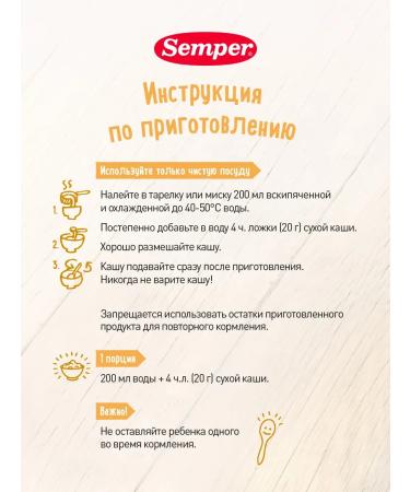 Semper Porridge children's silent corn without sugar 5 month 2x180 g - Buy Online on GoSupps.com