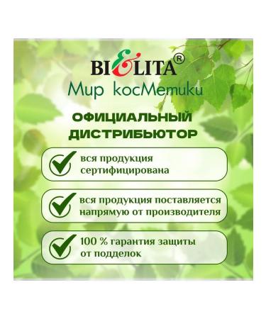 Belita Balm against hair loss with castor oil - Buy Online on GoSupps.com