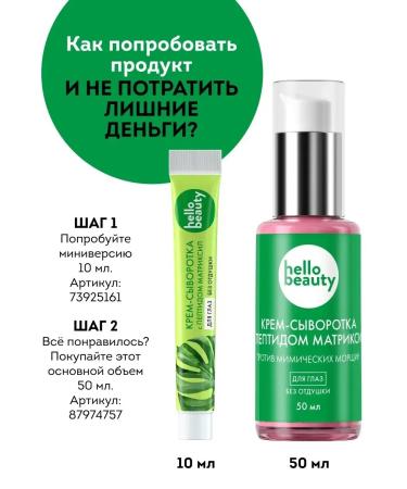 Anti -aging cream for eyes with peptides from wrinkles - Buy Online on GoSupps.com