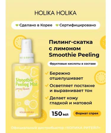 Facial Pilling Skatka with lemon juice and AHA acids