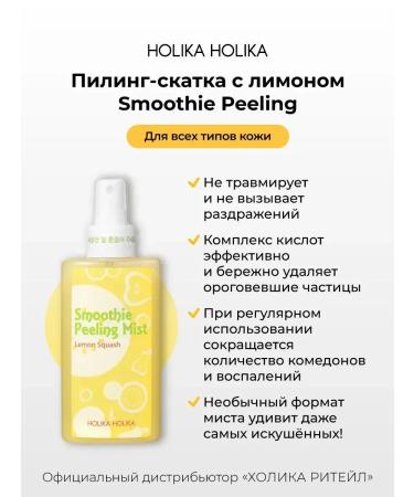 Facial Pilling Skatka with lemon juice and AHA acids - Buy Online on GoSupps.com