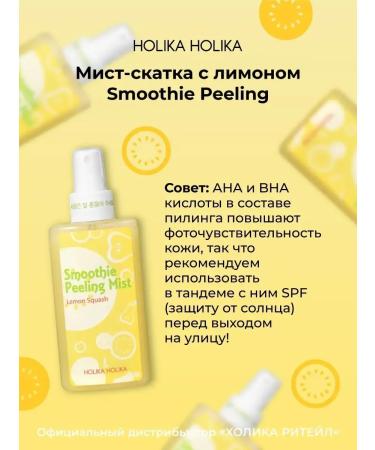 Facial Pilling Skatka with lemon juice and AHA acids - Buy Online on GoSupps.com
