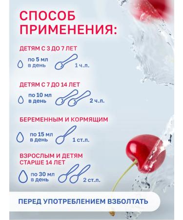 mirrolla Dietary supplies to food "Magnesium + B6 solution" with cherry taste 200 ml - Buy Online on GoSupps.com