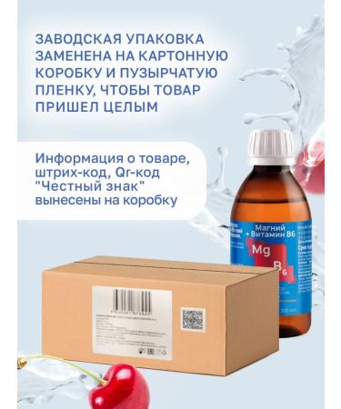 mirrolla Dietary supplies to food "Magnesium + B6 solution" with cherry taste 200 ml - Buy Online on GoSupps.com