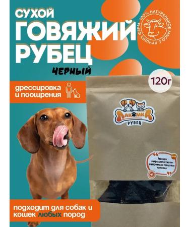 gourmand Black Black beef Dressed Made of Pets 120 g