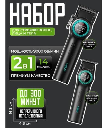 VGR PROFESSIONAL hair cutter