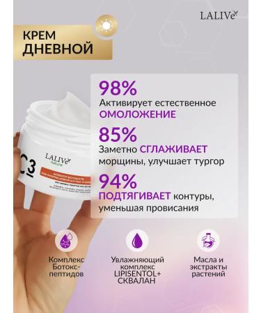 LALIVe Face cream from wrinkles set of daily and night - Buy Online on GoSupps.com