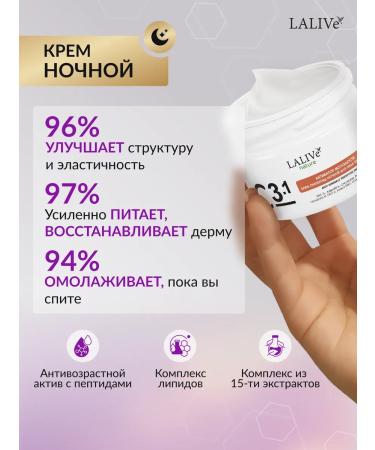 LALIVe Face cream from wrinkles set of daily and night - Buy Online on GoSupps.com