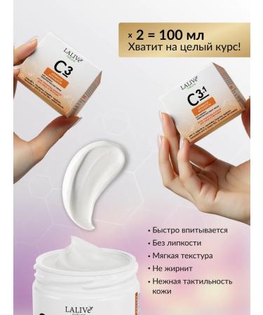 LALIVe Face cream from wrinkles set of daily and night - Buy Online on GoSupps.com