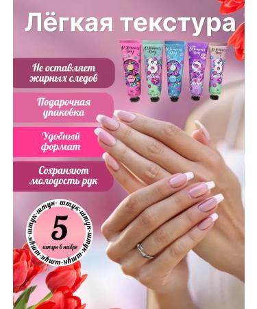 Cosmetics set Hand cream set 8 March - Buy Online on GoSupps.com