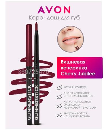AVON Cherryjubilee lips
