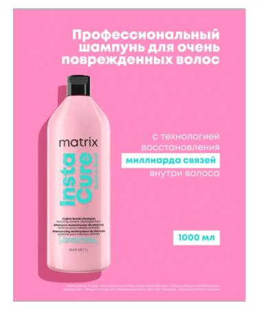 MATRIX Instacure Build-a-Bond shampoo for damaged hair 1000ml - Buy Online on GoSupps.com