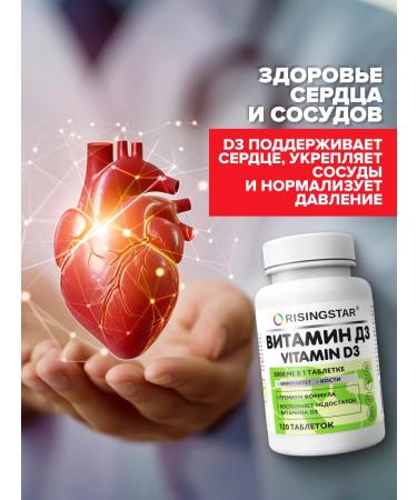 RISINGSTAR Vitamin D3 5000 IU Vitamin D - Buy Online on GoSupps.com