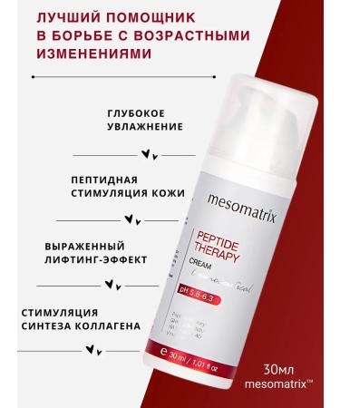 Mesomatrix Professional Anti -aging face cream with peptides from wrinkles - Buy Online on GoSupps.com