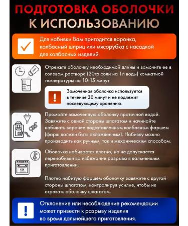 RM Brand Collagen sausage shell 40mm 5m - Buy Online on GoSupps.com