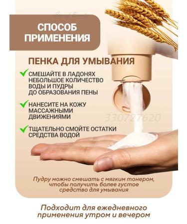 Anua Enzyme powder for washing and radiance of the skin with rice - Buy Online on GoSupps.com