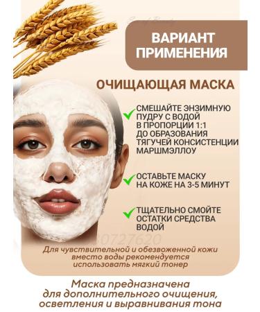 Anua Enzyme powder for washing and radiance of the skin with rice - Buy Online on GoSupps.com