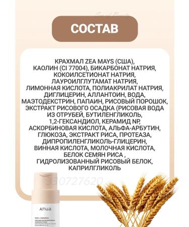 Anua Enzyme powder for washing and radiance of the skin with rice - Buy Online on GoSupps.com
