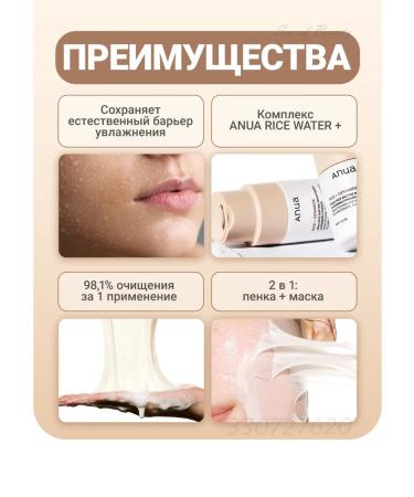 Anua Enzyme powder for washing and radiance of the skin with rice - Buy Online on GoSupps.com