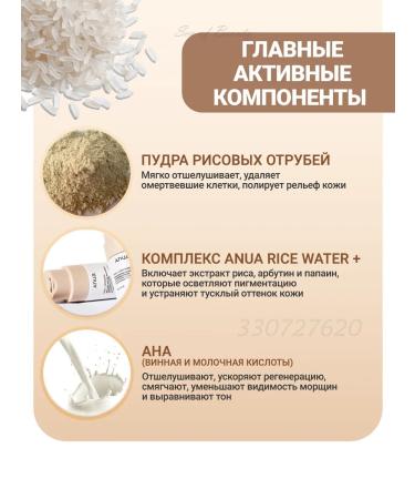 Anua Enzyme powder for washing and radiance of the skin with rice - Buy Online on GoSupps.com