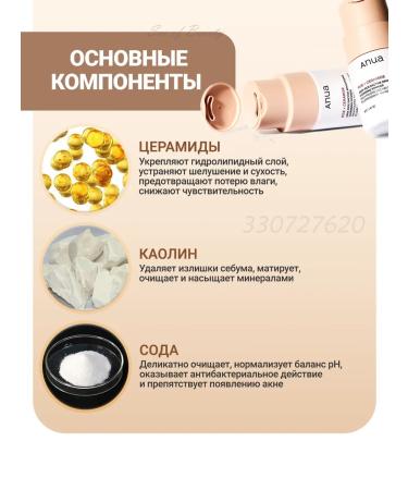 Anua Enzyme powder for washing and radiance of the skin with rice - Buy Online on GoSupps.com