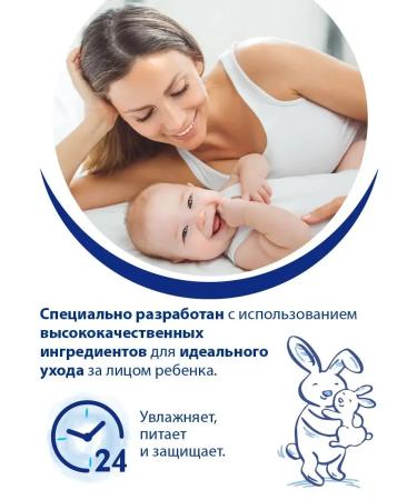 SANOSAN Children's face cream with panthenol 100 ml - Buy Online on GoSupps.com