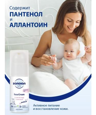 SANOSAN Children's face cream with panthenol 100 ml - Buy Online on GoSupps.com